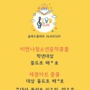 동성초 앞 이미지