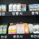 춘천역 관광안내소 이미지