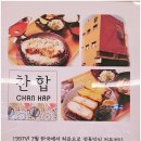 찬합롯데백화점 - 영등포구 경인로 846 | 찬합롯데백화점