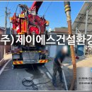 주식회사 제이에스에너지 이미지