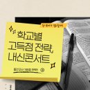 수학의힘생각학원