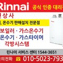 광주가스기구상사