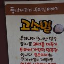 풍년제과 이미지