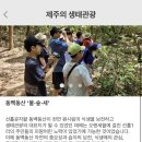 에코식물 생태도감 이미지