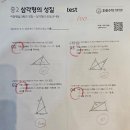 동탄자호수학전문학원