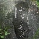 [드라마] 여인 신윤복의 그림이야기. 바람의화원 10-2 (스압,브금有) 이미지