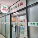 센트라스 골프존 이미지