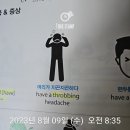 거의 모든 일상 표현의 영어 (2) 이미지