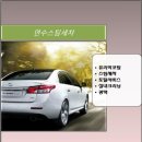연수스팀세차