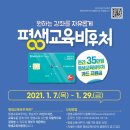 경기사회서비스교육원