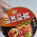 큰마루감자탕 부대찌개 | 농심 편의점라면 감자탕큰사발면 감자면큰사발면 보글보글부대찌개큰사발면 후기
