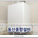 종합보일러서비스 이미지