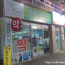 코끼리약국 이미지