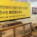 뼈큰 감자탕 이미지