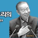 요한복음강해 23" | 죽음이 끝이 아니다 | 예수님이 가르쳐주신 생명의 운명 (요한복음 11:17–27 박영선 목사 이미지