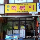 노원분식 이미지