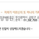 금정형주요양병원 이미지