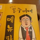 봉구비어남영역점