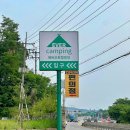 에버주유소 | [용인]아이와 가기 좋은 에버 오토캠핑장 E존ㅣ서울 근교 애견동반 캠핑장ㅣ솔직 후기 비추천하는 이유