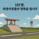 한국공항공사무안지사 | 무안국제공항 로컬라이저 설계 및 공사 변천 과정