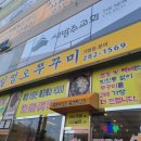 일쩜오쭈꾸미 이미지