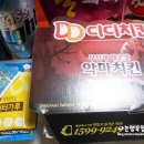 디디치킨 서산점 이미지