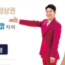 울산 지웰시티 자이 1단지