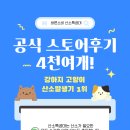 장수케어(금천) | 강아지 고양이 산소발생기 찾고 계신다면? 누적후기 4천여개로 증명합니다.