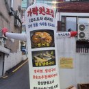 가락원조집 이미지