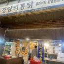 철수네 해산물 먹거리장터 이미지