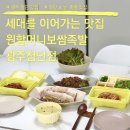 원할머니보쌈족발광주첨단점 | 광주 첨단 맛집 원할머니보쌈족발 광주첨단점 포장 후기