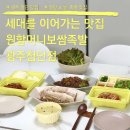 원할머니보쌈족발(광주첨단점) | 광주 첨단 맛집 ‘원할머니보쌈족발 광주첨단점’ 포장 후기