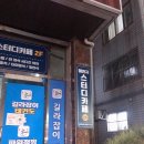 대구 남산동 스터디카페 추천 / 챌린지스터디카페 대구남산센터 내돈내산 후기