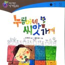 싹난지팡이 이미지