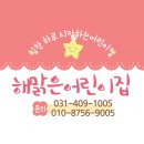 상록수어린이집 이미지