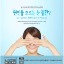 시신경손상으로 시력저하,시력감퇴,시력장애, 시야흐림,시야결손 ,망막혈관폐쇄 ,눈중풍, 시신경위축...