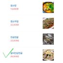 동강염소탕 이미지