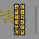 가로쓰기문구 이미지