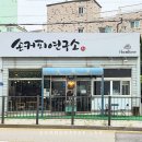 부곡중앙남7길 네이버블로그