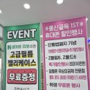핑크통신 - 여수시 새터로 91-1 | 휴대폰성지 남산동아이폰성지 남산동아이폰16할인 남산동아이폰16핑크실물개통 후기 : 통신골목1st 남산점