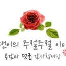 소소한 몽땅이네 이미지