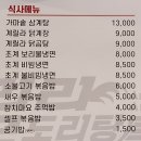 계릴라도리탕 증평점 | 증평 닭도리탕 계릴라도리탕 옛날통닭은 덤