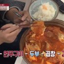 동백곱창 이미지