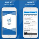 다비치안경 오산역2호점