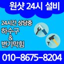 24시수도설비 이미지