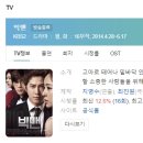 [미니드라마] 435. 빅맨 2014년 16부작 완결 KBS2 최진원 작가