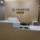 이희성한의원 | 교통사고로 입원ㅜㅜ(feat.이희성한의원)