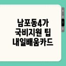 부산 중구 남포동4가 공인중개사 국비지원 학원과 내일배움카드 완벽 가이드
