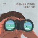 「당신은 결국 무엇이든 해내는 사람」 김상현 작가 강연 이미지