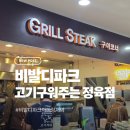 비발디 정육점 네이버블로그